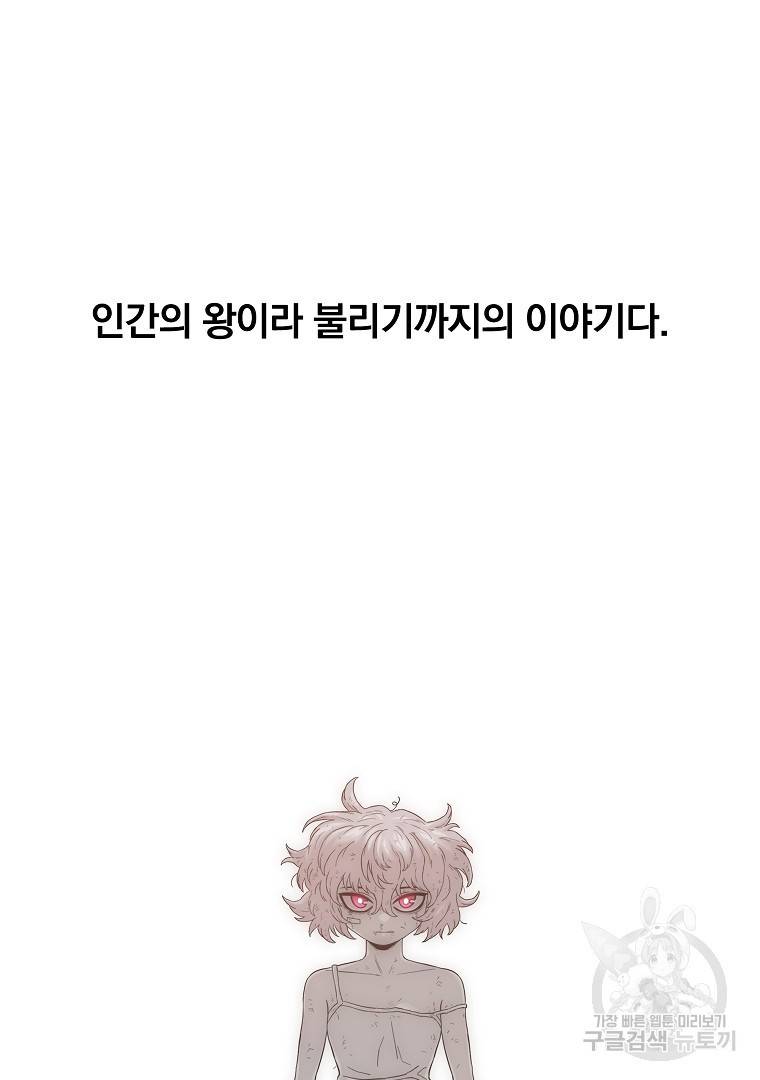 이블헌터 49화 16