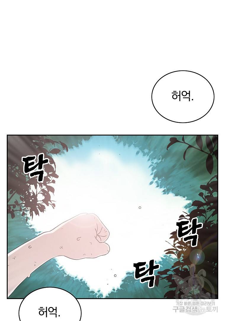 이블헌터 49화 21