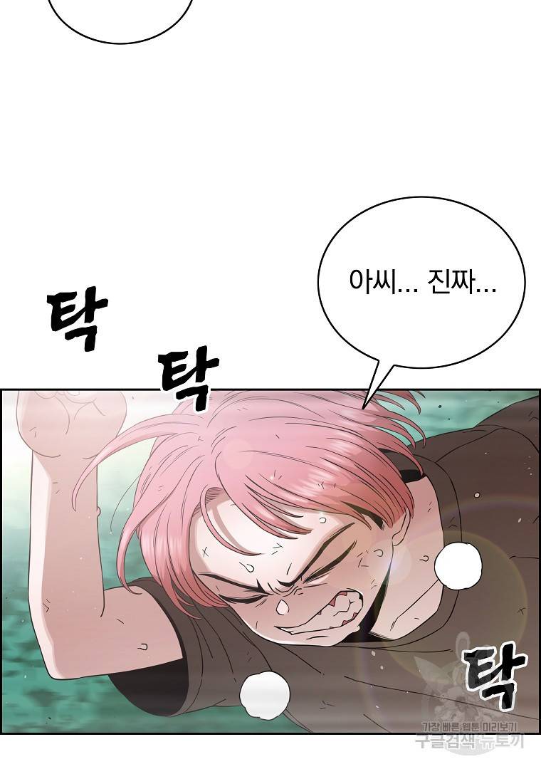 이블헌터 49화 22