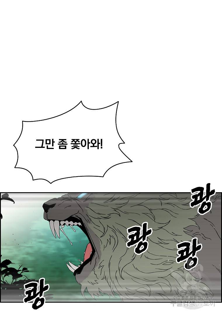 이블헌터 49화 23