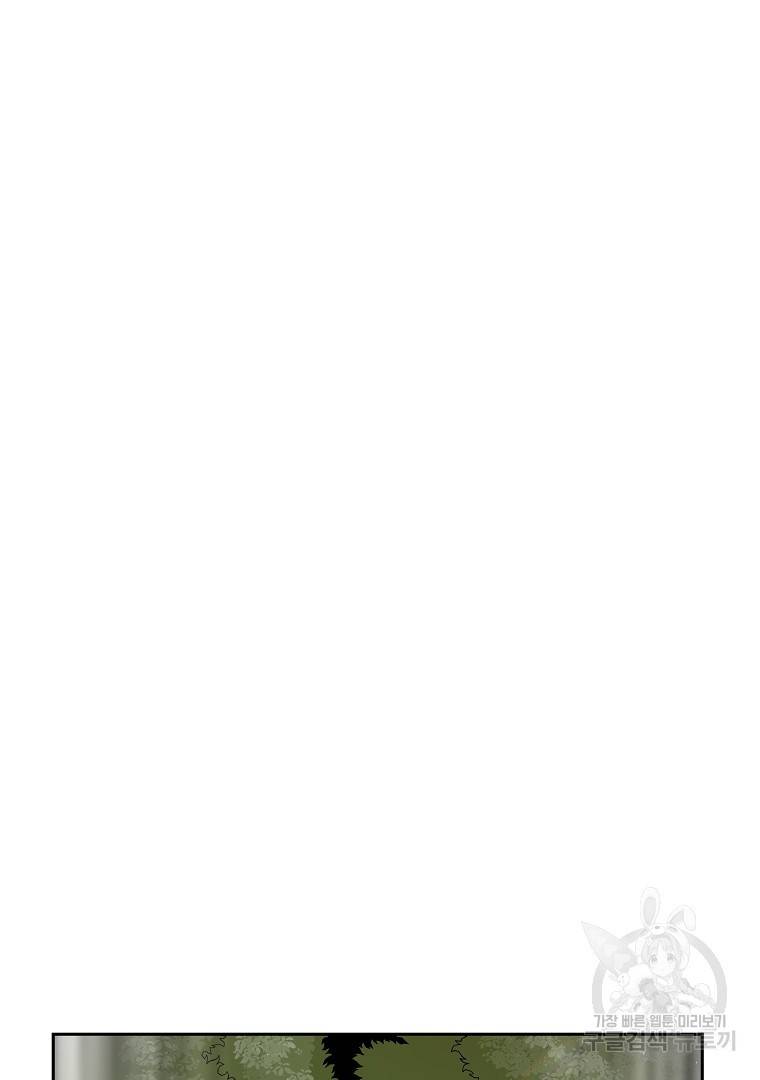 이블헌터 49화 24