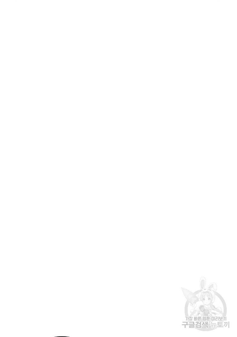 이블헌터 49화 26
