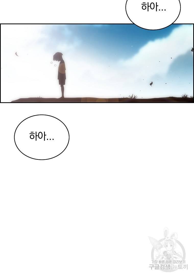 이블헌터 49화 30