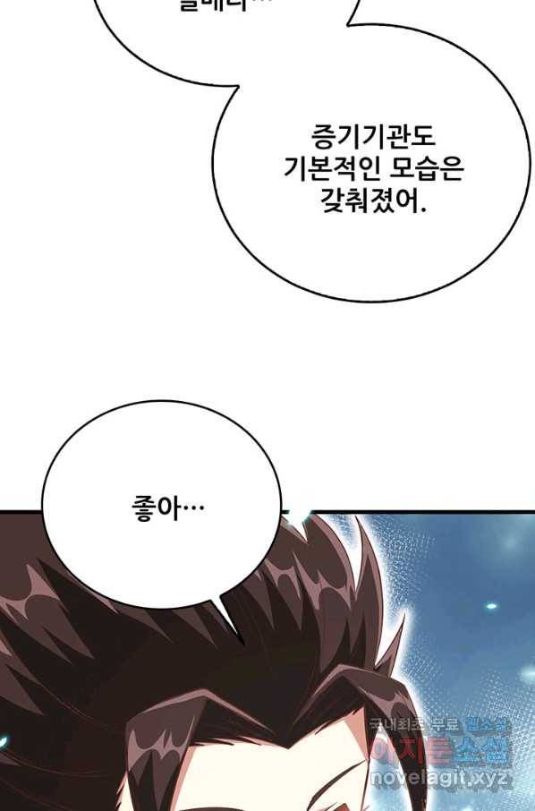 오늘부터 성주 229화 4