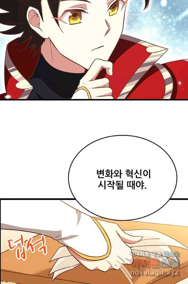 오늘부터 성주 229화 5