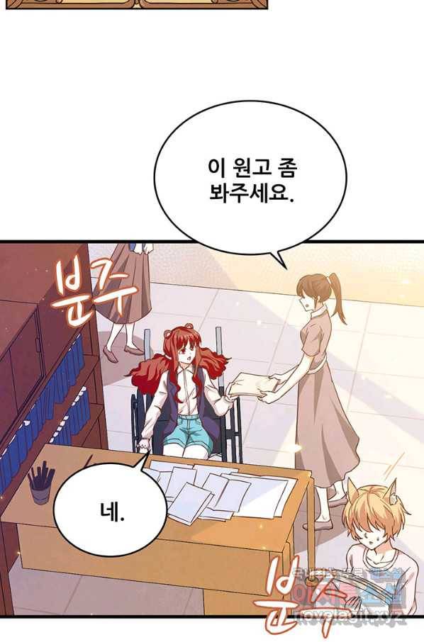오늘부터 성주 229화 7