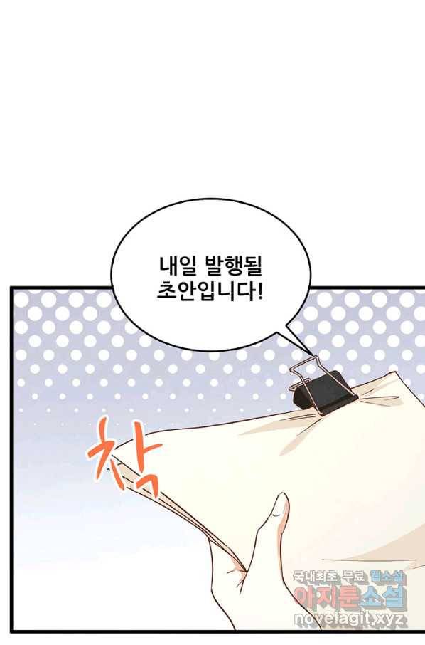오늘부터 성주 229화 8