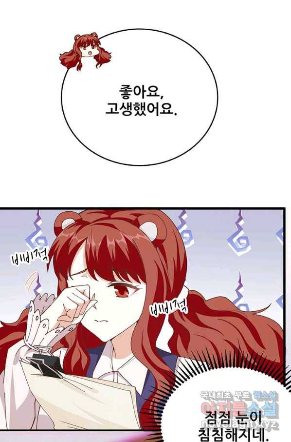 오늘부터 성주 229화 9