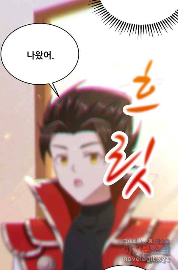 오늘부터 성주 229화 10