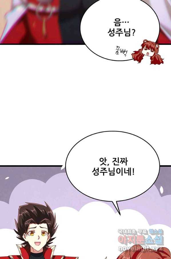 오늘부터 성주 229화 11