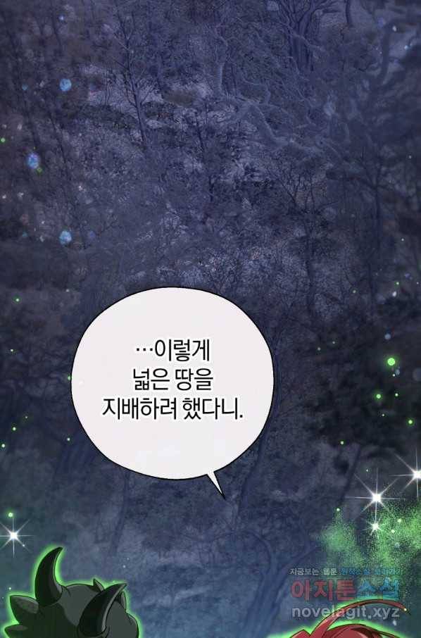 백작가의 망나니가 되었다 87화 7