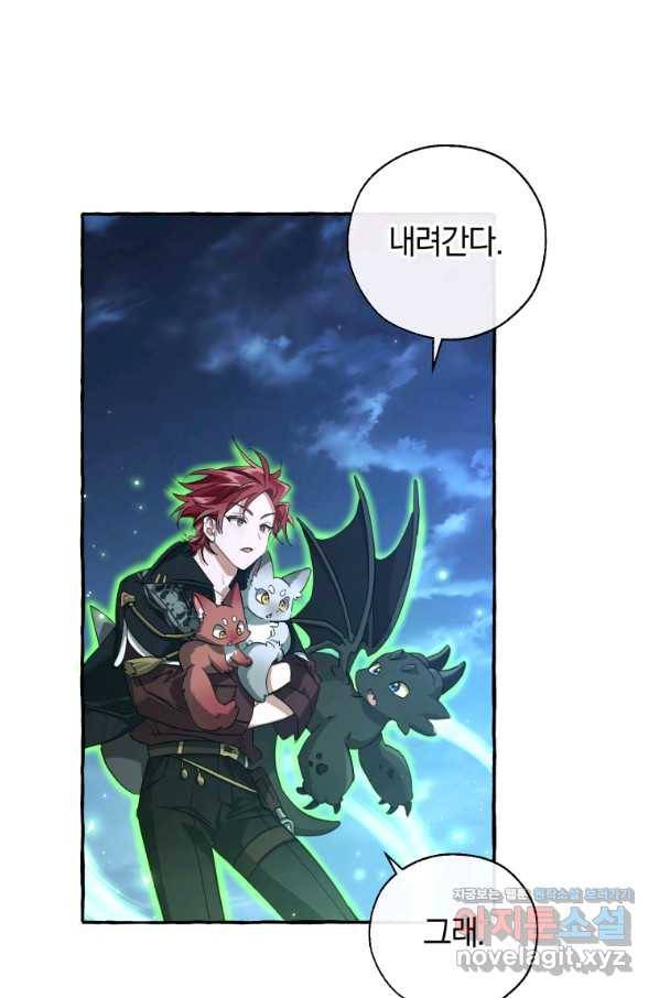 백작가의 망나니가 되었다 87화 10