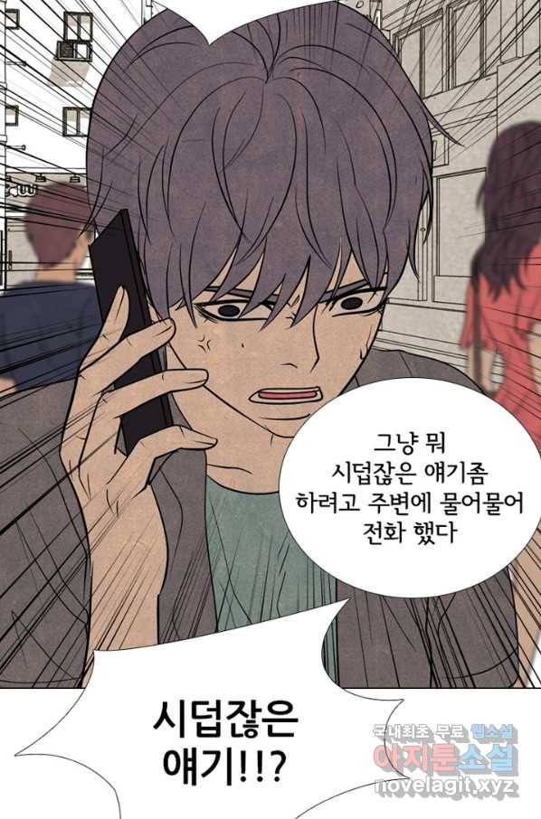고교정점 308화 전설들 17