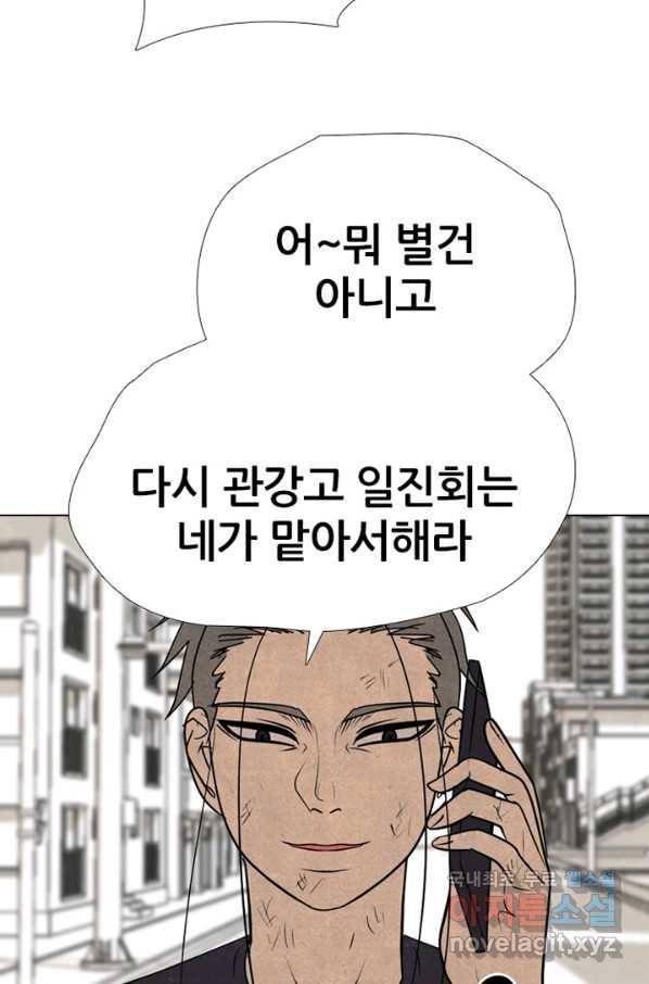 고교정점 308화 전설들 18