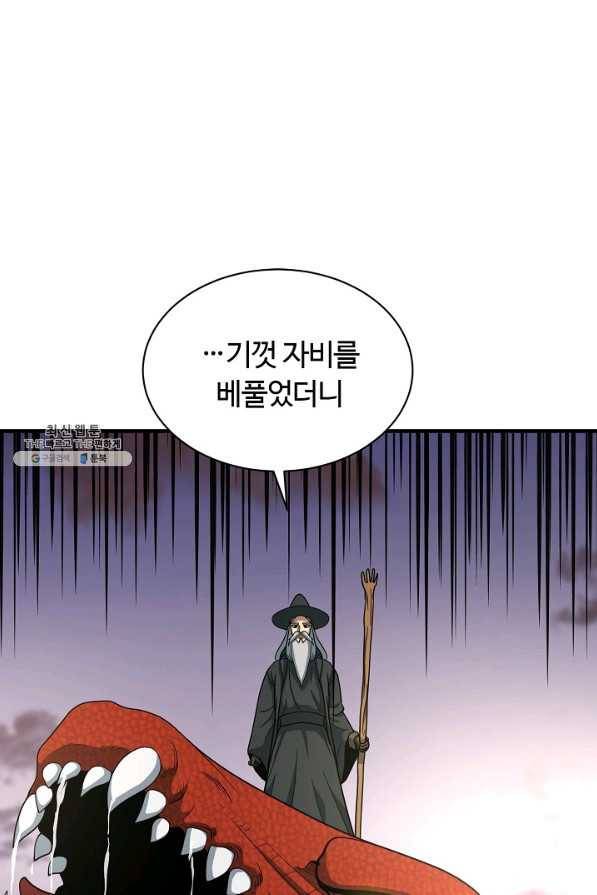 집 밖은 위험해 55화 1