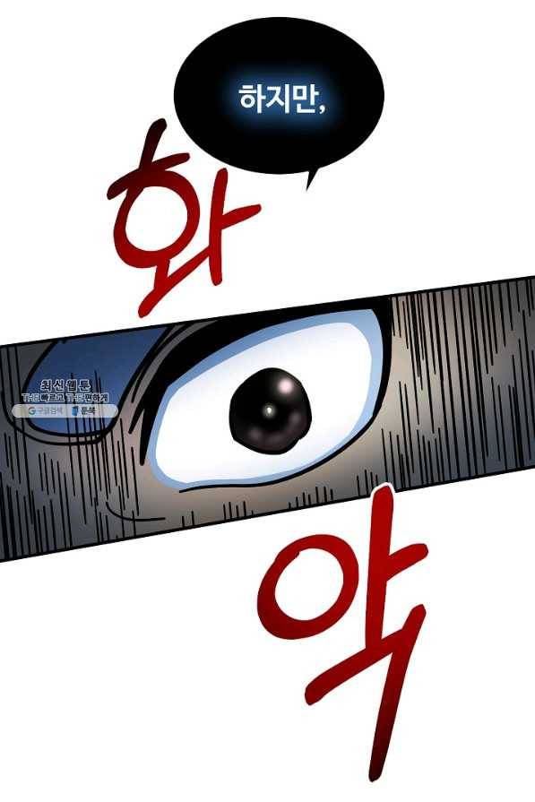 집 밖은 위험해 55화 7