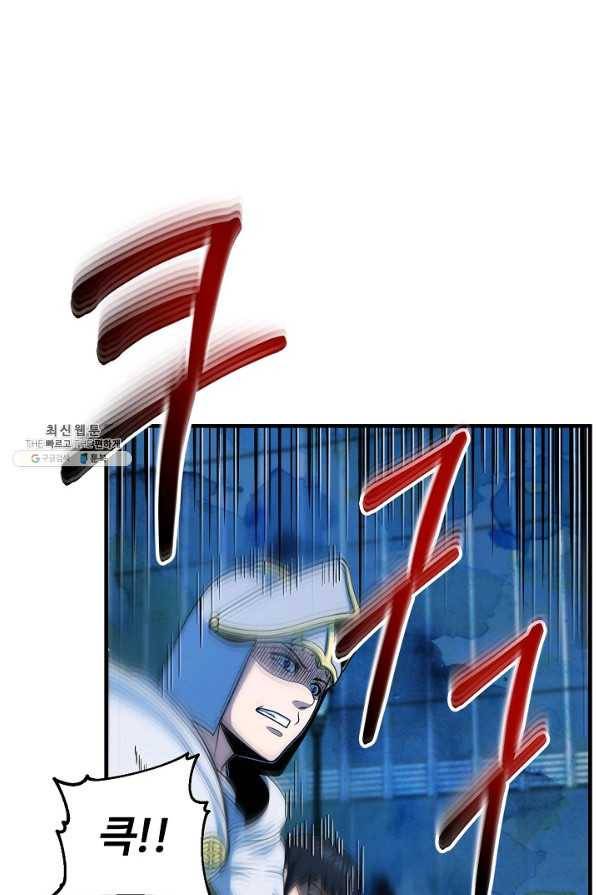 집 밖은 위험해 55화 8