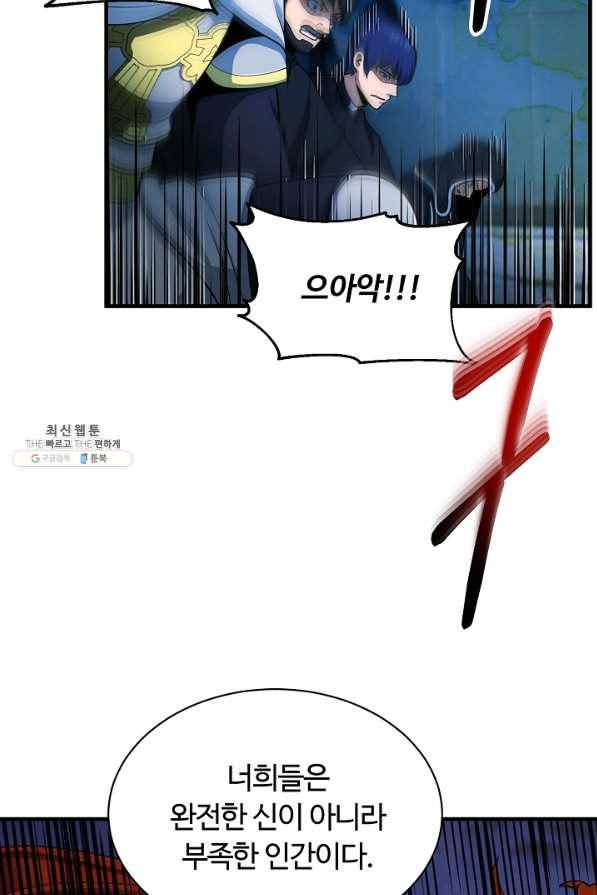 집 밖은 위험해 55화 9