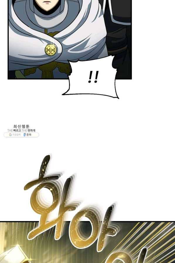 집 밖은 위험해 55화 16