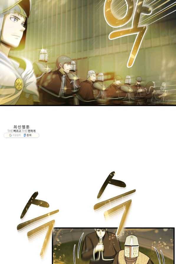 집 밖은 위험해 55화 17
