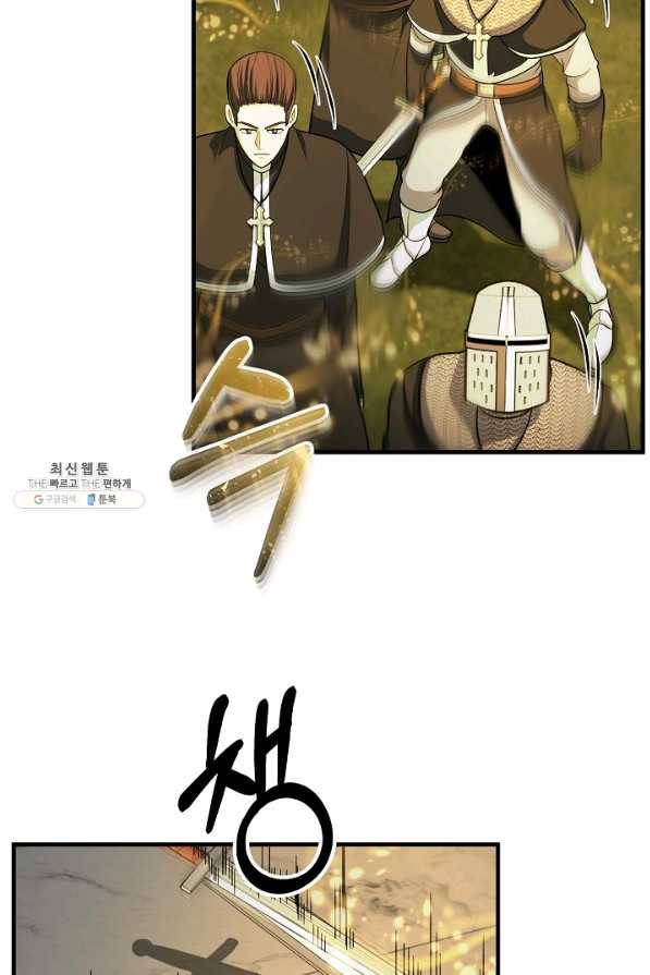 집 밖은 위험해 55화 18