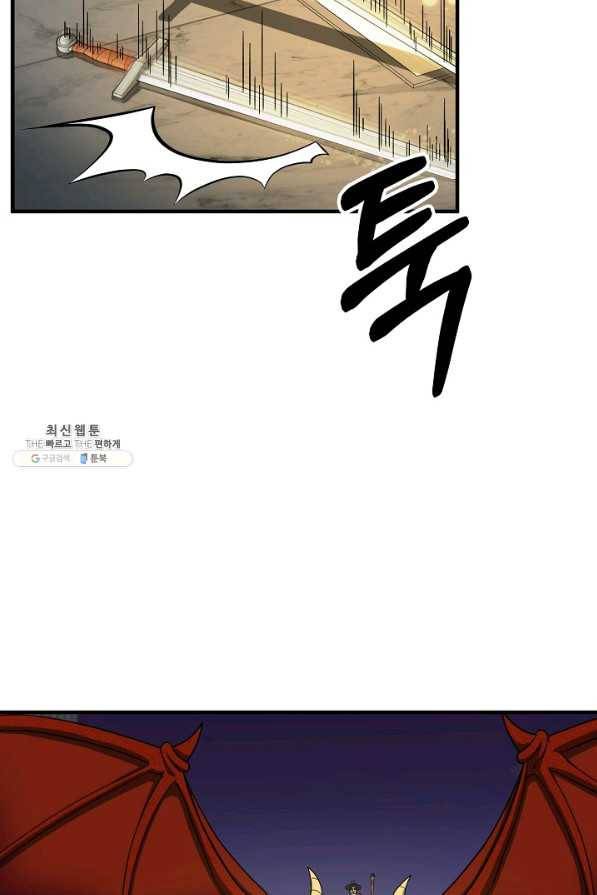 집 밖은 위험해 55화 19