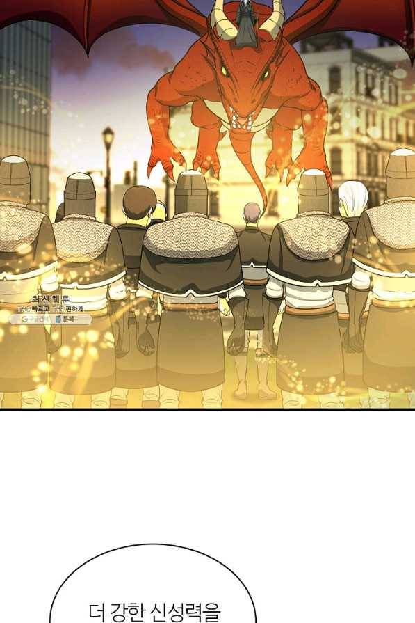집 밖은 위험해 55화 20