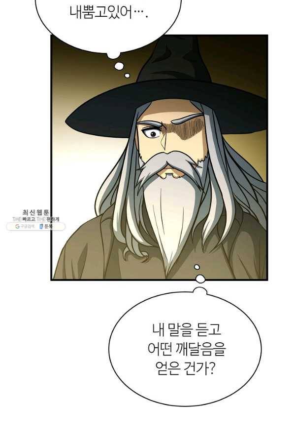 집 밖은 위험해 55화 21