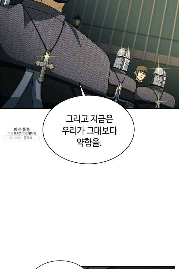집 밖은 위험해 55화 24