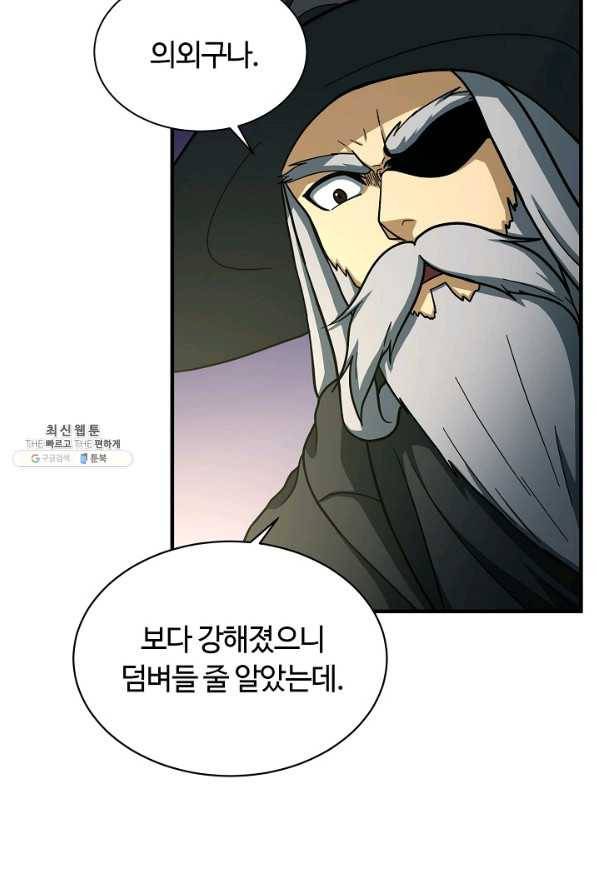 집 밖은 위험해 55화 25