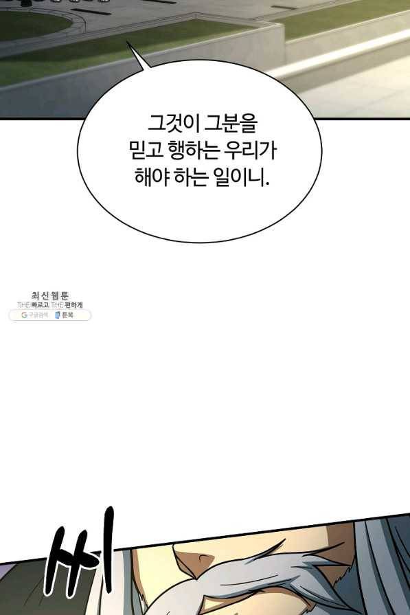 집 밖은 위험해 55화 27