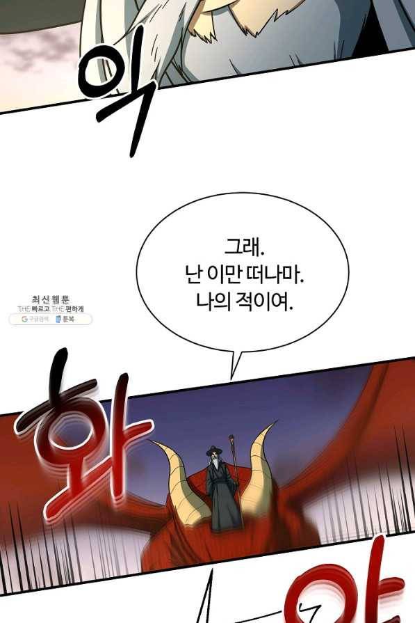 집 밖은 위험해 55화 28