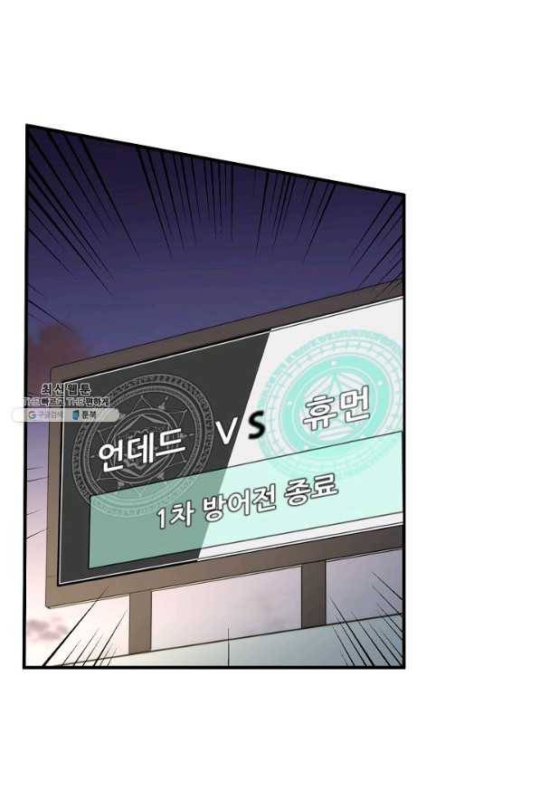 집 밖은 위험해 55화 31