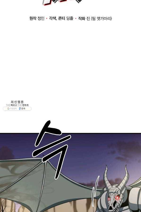 집 밖은 위험해 55화 34