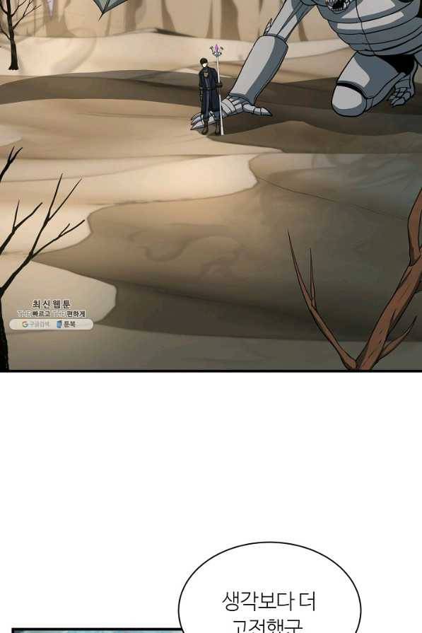 집 밖은 위험해 55화 35
