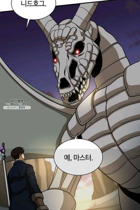 집 밖은 위험해 55화 38