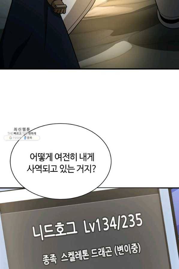 집 밖은 위험해 55화 39