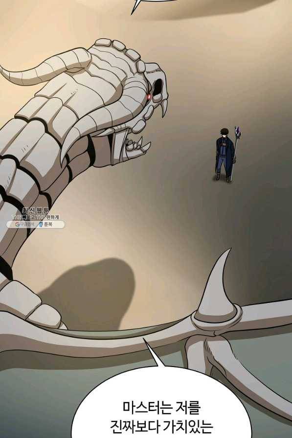 집 밖은 위험해 55화 46