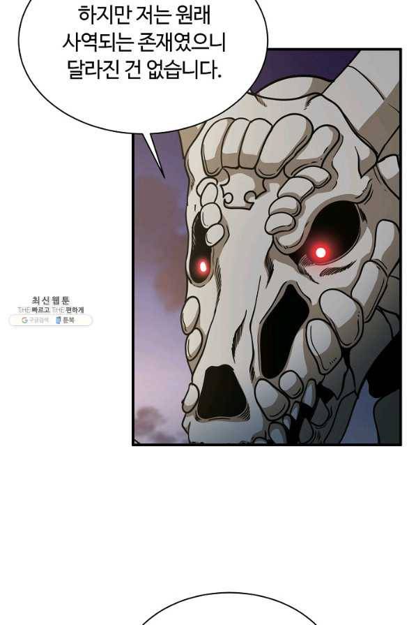 집 밖은 위험해 55화 50