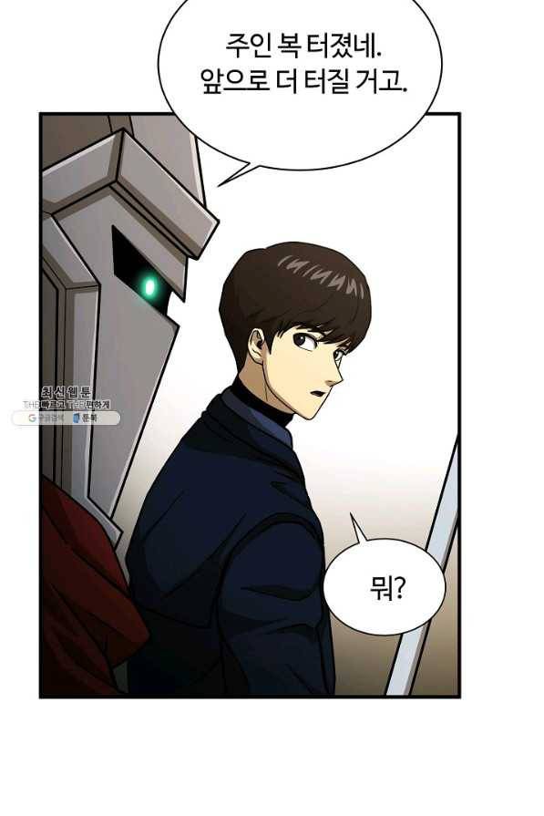 집 밖은 위험해 55화 51