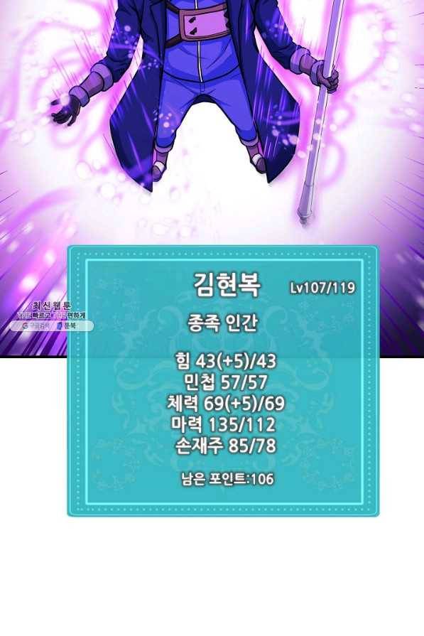 집 밖은 위험해 55화 67