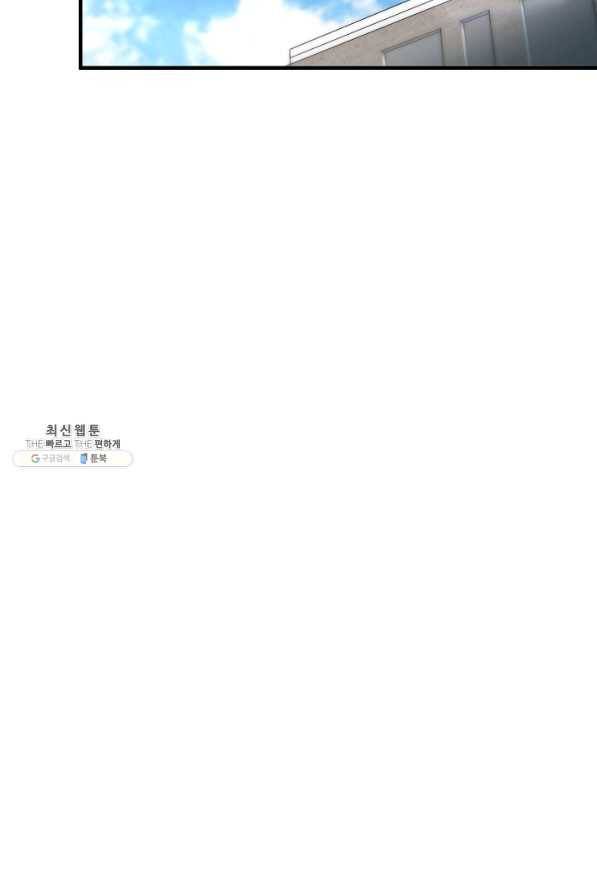 집 밖은 위험해 55화 74