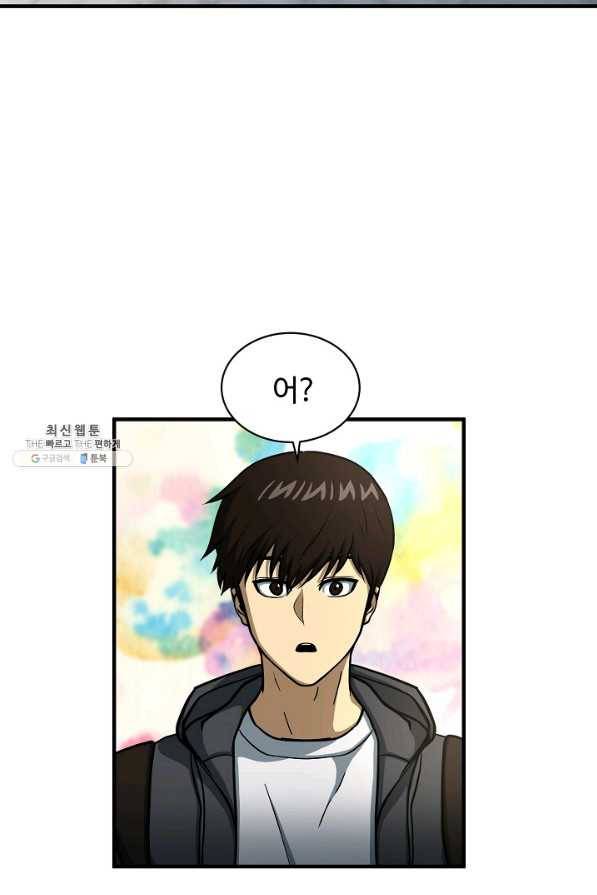 집 밖은 위험해 55화 77