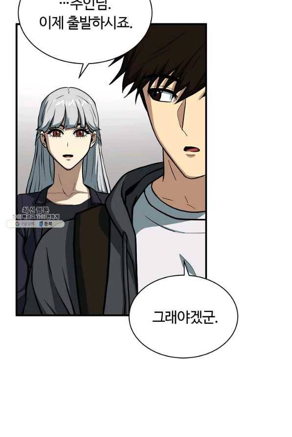 집 밖은 위험해 55화 92