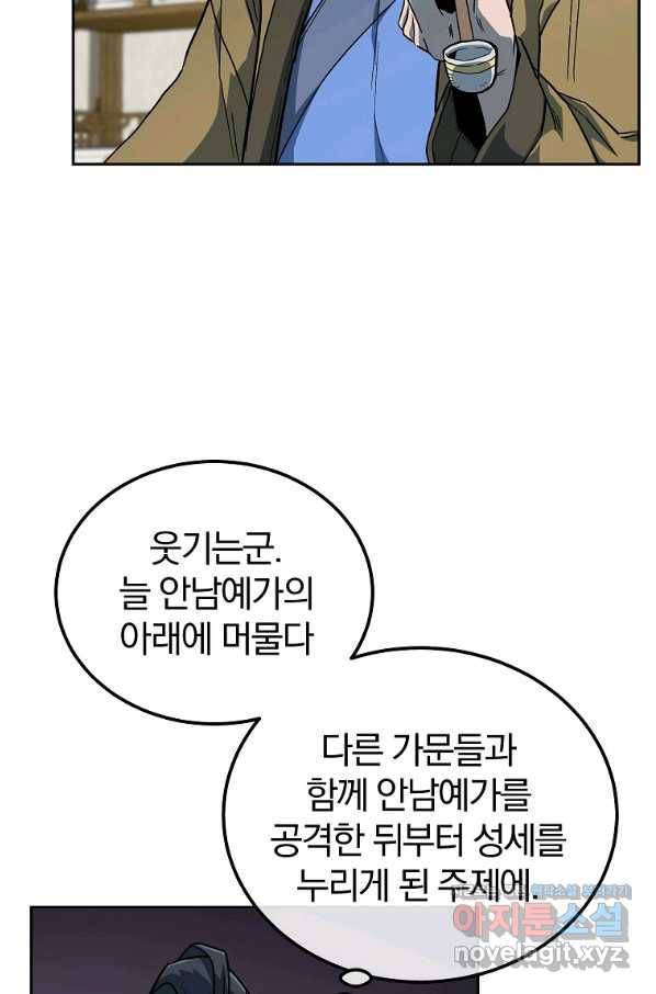 천년방사 59화 4