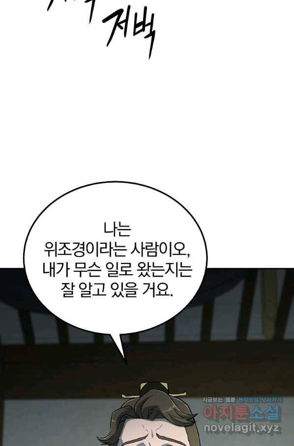 천년방사 59화 7