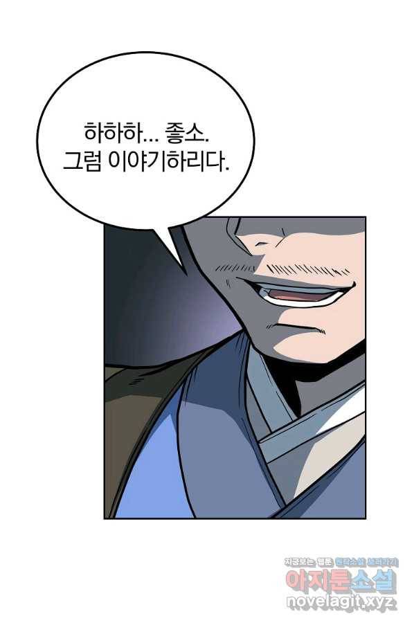천년방사 59화 10