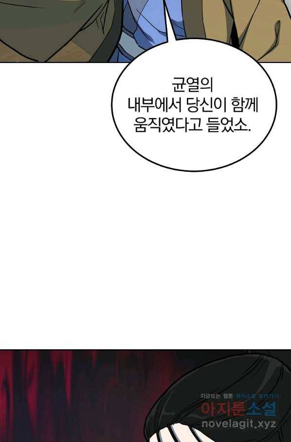 천년방사 59화 12