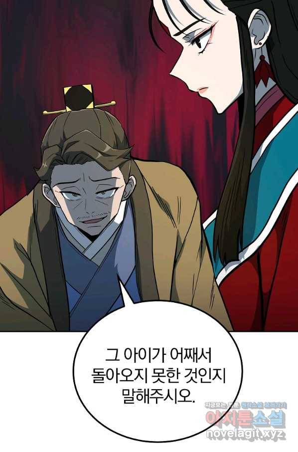천년방사 59화 13