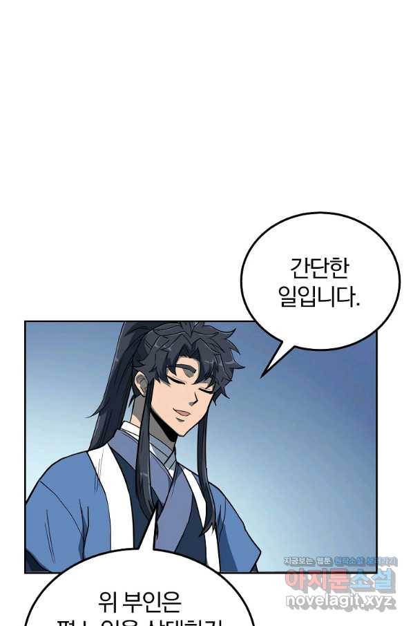 천년방사 59화 14